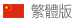 九游会亚游